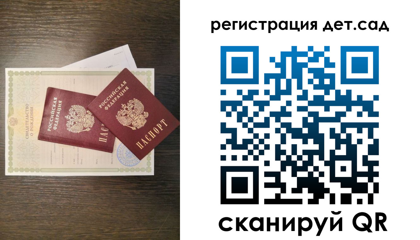 временная регистрация гарантия в Кудрово