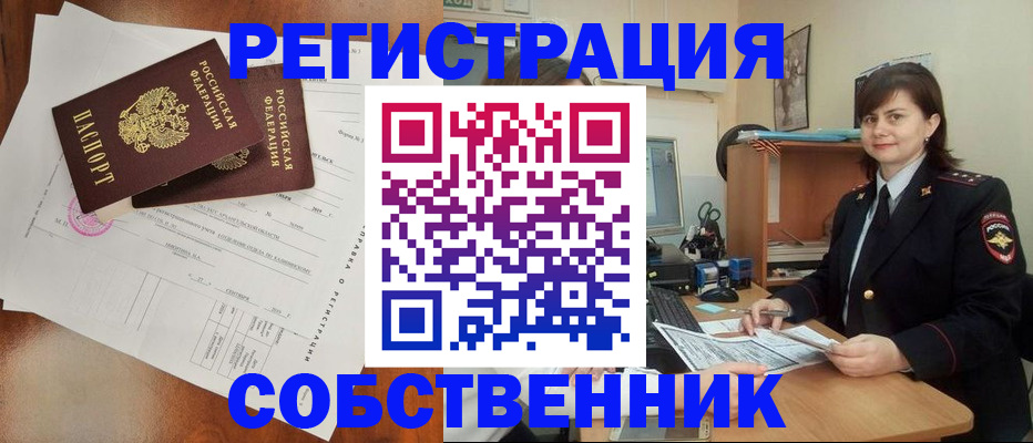 временная регистрация поиск в Кудрово