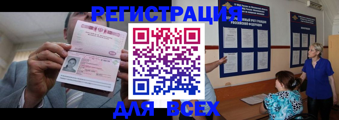 регистрация в Кудрово