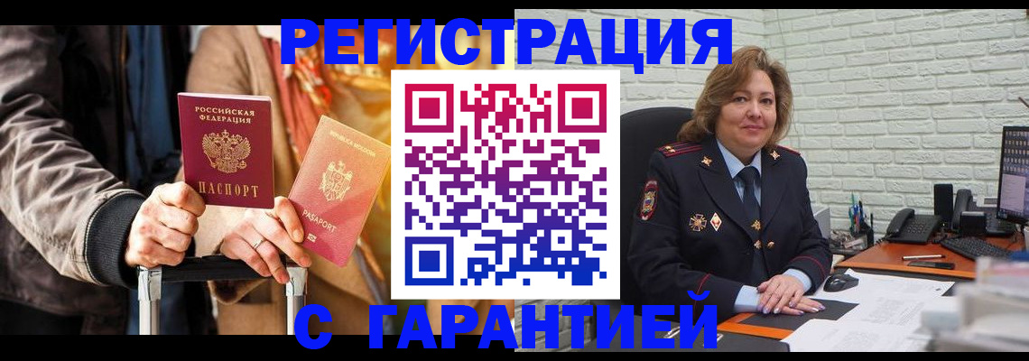 прописка поиск в Кудрово
